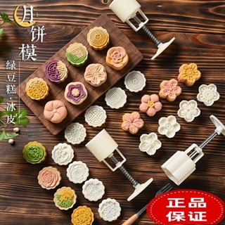 ⚡爆款下殺⚡烘焙模具|不粘月餅模具 家用模型印具 做綠豆糕的模具 糕點冰皮手壓式烘焙點心