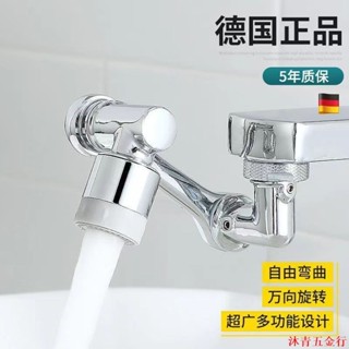 可開票 全銅機械臂萬向水龍頭加長旋轉延伸起泡洗漱萬能接頭搖擺臂防濺水 沐青五金行