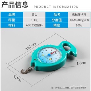 臺灣出貨24h高精度手提電子秤行李秤 香山10kg彈簧秤手提秤小稱家用便攜式掛鉤買菜稱高精度迷你行李秤 吊秤 磅秤 W3
