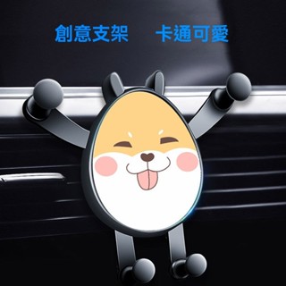 下殺🔥車載手機支架出風口支撐架通用車內車上卡扣式汽車用導航固定支駕 導航支架 車用手機架 防抖靜音導航支架