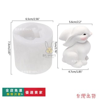 臺灣出貨🔥3D卡通烤盤蛋糕模具烘焙用品3D兔兔造型蛋糕