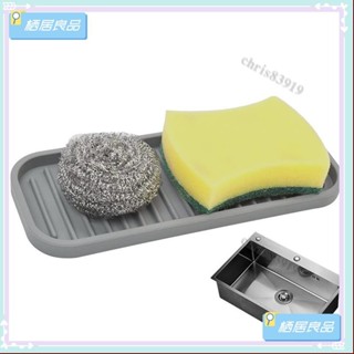 ♡臺灣出貨+發票♡水槽託盤廚房櫃檯快乾可重複使用矽膠水槽託盤浴室肥皂盤家居飾品家用防盜 ♡推薦♡