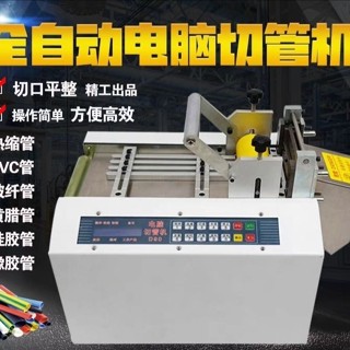 可開發票& 全自動電腦切管機切帶機排線切斷機