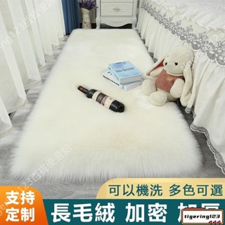仿羊毛絨地毯爆款仿羊毛地毯 地墊 絨毛地毯 客廳家用臥室床邊毛毛毯子 櫥窗白色長毛絨飄窗地墊 可定製