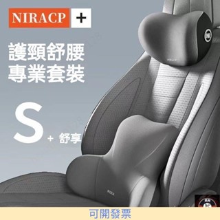 汽車護頸枕 汽車頭枕 護頸枕 車用航空級頸部靠枕 四季通用頭枕 9D記憶枕 記憶棉 汽車靠枕 汽車 529= 專供