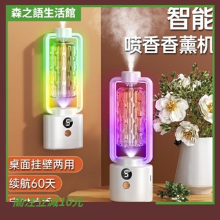 🎇桃園出貨+收據🎇+199免運香薰機 自動噴香機 家用精油薰香 水氧機 芳香 擴香機 精油噴霧器 酒店加濕器 臥室廁