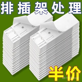 臺灣發貨✅自粘式電源闆支架 固定器電源延長插座電線電纜管理 插頭支架 壁掛式電線整理器插頭蓋 排插固定壁掛貼路由器插闆貼