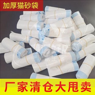 💕桃園出貨✔通用貓砂袋 大號一次性加厚自動收口貓砂垃圾袋 貓砂盆專用垃圾袋 寵物垃圾袋 寵物用品 貓咪用品 貓咪垃圾袋