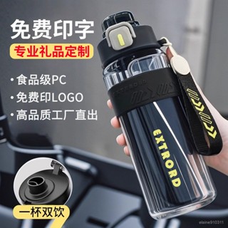 🔥熱銷精品🔥🔥熱銷精品🔥2025大容量健身運動水杯輕奢高階感塑膠吸管杯戶外隨行塑料杯定製水杯 果汁杯 冰咖啡杯