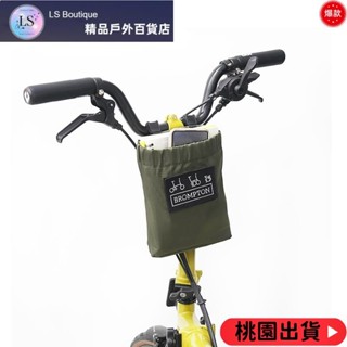 【優質好貨】自行車包座桿尾袋後包鞍包前車把包適用於 Brompton 3Sixty Pike 折疊自行車