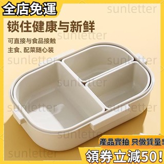 （好物甄選）微波便當盒 餐盒 分隔便當盒 便當盒楓葉紅 矽膠便當盒 日式便當盒 加熱便當盒