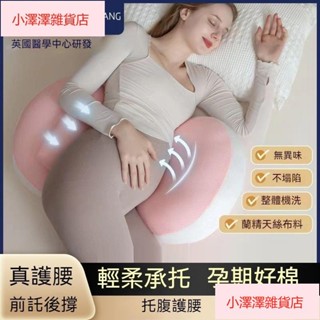 臺灣出貨 孕婦枕腰墊側睡睡覺神器現代簡約大抱枕腰靠靠枕拼接枕頭抱枕