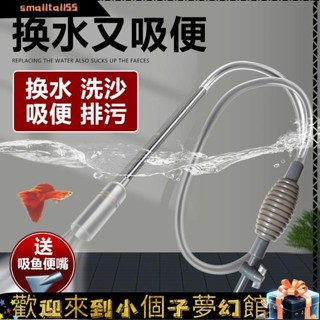 《精選新品》抽油器 抽水器 魚缸換水器吸便器換水神器清洗抽吸管水管吸水魚糞屎手動虹吸缸管