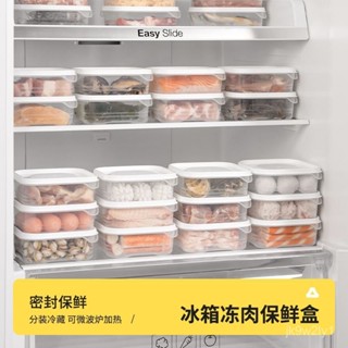 🎀好物推薦🎀冰箱 凍肉 分格 盒子 冷凍 收納盒 食品級 專用 小號 保鮮盒 冰箱 收納 分裝盒 A9KY