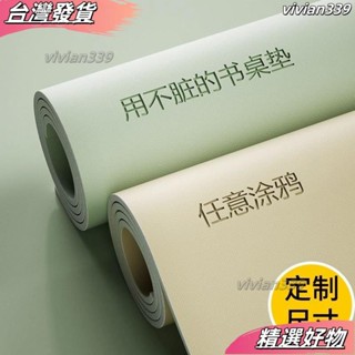 ❤店長優選❤️ ️桌墊書桌學生墊子寫字桌麵保護墊兒童學習桌專用桌佈電腦辦公室