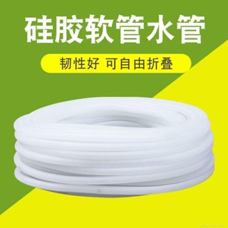 自來水管透明矽膠水管軟管4分6分1寸1.2寸農用澆花澆菜水管軟水管 矽膠管 軟管 橡膠管 矽膠管 矽膠圓管 矽膠軟管