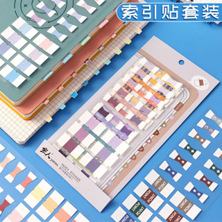 熱銷✨索引貼標籤貼紙便利貼小條標記小便籤貼 可書寫紙質彩色熒光貼粘性強莫蘭迪n次分類指示書籤記號引索貼