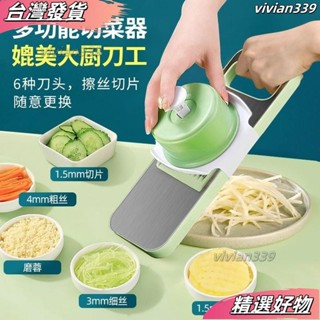 ❤店長推薦❤多功能切菜神器土豆絲刨絲器家用粗絲廚房插菜切片機切絲器擦絲器 WW2K