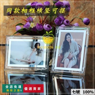 🔥臺灣出貨 🔥創意 ins 水晶玻璃相框 擺5 6 7 8 寸 全家福 影樓 婚紗 明星 周邊 照片框