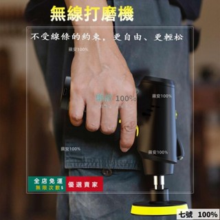 🔥臺灣出貨 打蠟機 無線打蠟機 拋光機 電動打蠟機 汽車百貨 汽車打蠟機 打蠟海綿 汽車拋光機 車用無線打蠟機 打磨機