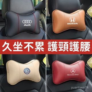 【限時促銷✨防汗透氣舒適頭枕】汽車頭枕 護頸枕 車用駕駛椅頸椎護頸枕頭 頸部頭枕靠枕 車用頭枕 車枕 座椅靠枕 四季通用