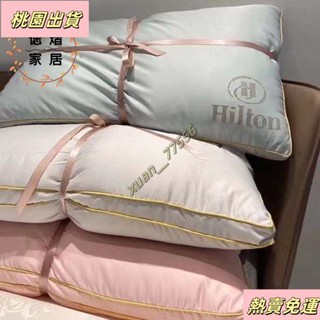 【臺灣發貨】五星級希爾頓飯店枕頭 蠶絲棉枕芯 水洗真絲面料 出口原單 高枕頭 低枕頭 頸枕 防菌抗蟎 超細纖維