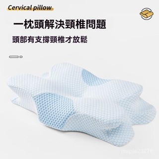 🦋蝶形矯正首選！記憶枕 頸椎矯正 記憶棉枕頭 可水洗套 透氣纖維 抗菌防蟎 石墨烯涼感 獨立筒支撐 學生宿捨 酒店衕款