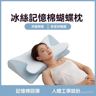 ✨護頸助眠必備✨護頸枕頭 頸椎枕頭 記憶棉枕頭 助眠枕頭 可水洗枕套 石墨烯涼感 獨立筒支撐 側睡矯正 抗菌防蟎