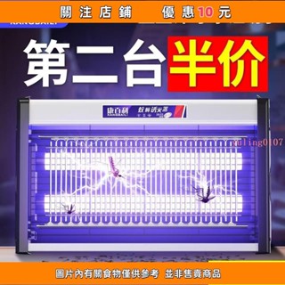 熱賣220電擊式滅蚊燈商用滅蠅燈餐廳飯店商鋪用滅蚊驅蚊家用滅蚊 電擊式 滅蚊燈 商用 滅蠅燈#yuling0107Ⅰ