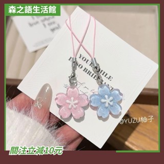 ✨桃園出貨+收據✨（滿199免運）透色櫻花手機鏈可愛少女心溫柔花朵掛情侶閨蜜書包配飾
