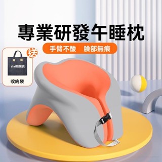 布客尚品趴睡枕新款學生成人辦公室午休 多功能午休趴睡枕 午睡枕 趴睡枕 記憶枕 抱枕 頸椎枕頭 U型枕 午休枕 午覺趴枕
