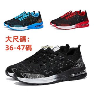 【sunlight推薦】氣墊鞋大碼36-48碼男鞋女鞋真氣墊運動鞋情侶鞋慢跑鞋跑步鞋氣墊鞋休閒運動鞋學生鞋布鞋