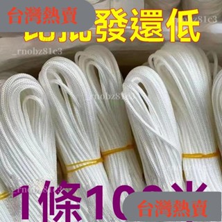 🔥臺灣熱賣🔥繩子捆綁繩尼龍繩曬被窗簾拉繩晾衣手工編織貨車綁繩編繩耐磨滌綸45