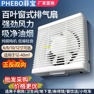 【220v】抽風扇廚房油煙抽風機排風扇衛生間百葉換氣扇墻壁窗家用強力靜音排氣扇5/30