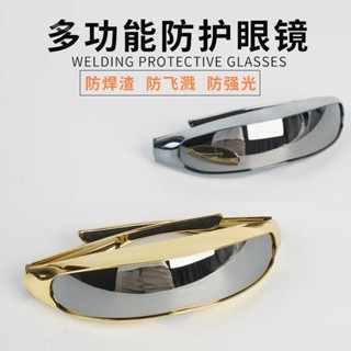 【凱瑞】電焊眼鏡麵罩頭戴式焊工墨鏡防光紫外綫焊工專用氣焊燒焊氬弧焊