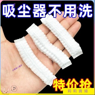 【臺灣出貨】吸塵器專用一次性過濾網加厚加密鬆緊濾網通用型吸塵器凈化過濾棉