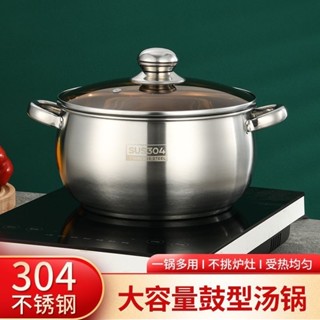 〖限時下殺價🔥免運〗加厚不銹鋼湯鍋24cm明珠鍋電磁爐雙耳蘋果鍋