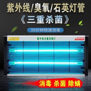 💕紫外線消毒燈臭氧移動式殺菌器食堂幼兒園除菌滅菌除蟎燈家用商用