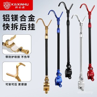 竿掛後掛 竿掛 竿掛支架 後掛 竿架 架竿器 魚竿支架後掛天綫通用快拆炮臺鋁閤金壓桿掛釣魚拐角後掛架桿配件💖超實惠💖 8