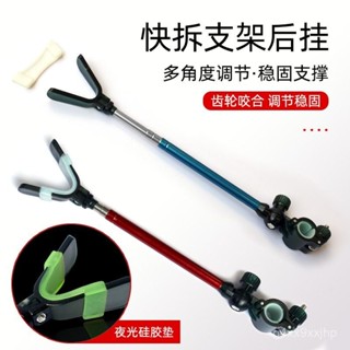 竿掛後掛 竿掛 竿掛支架 後掛 竿架 架竿器 【店鋪熱銷】通用魚竿支架後掛天綫釣魚垂釣漁具竿掛架桿配件支架炮臺天綫後掛💖