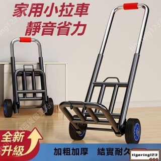 手拉車 摺疊拖車 家用購物車 拉貨買菜快遞便攜手推車 行李小拉桿車 折疊行李車 兩輪推車 兩輪爬樓車 拉桿小推車 搬運車