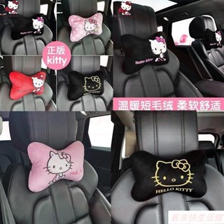 汽車毛絨頭枕護頸枕車用 凱蒂卡通可愛枕頭車用脖子靠枕一對5.30