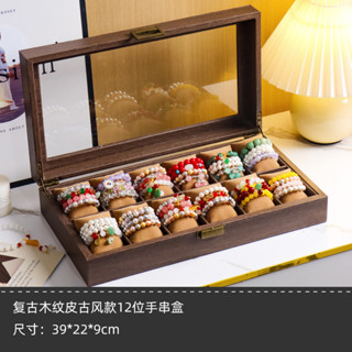 精選優品防塵手串文玩收納盒收納首飾盒帶蓋大容量戒指展示項鍊高檔珠寶箱