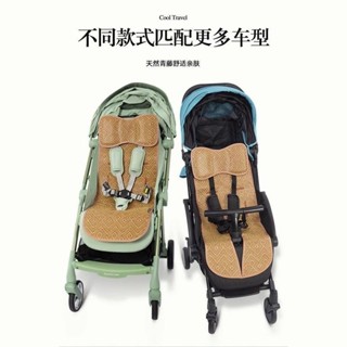 推車涼墊 推車坐墊 嬰兒涼墊 嬰兒涼感墊 嬰兒車涼墊 寶寶涼墊 寶寶推車涼席 通用型嬰兒安全座椅通用夏季兒童手推車透氣墊