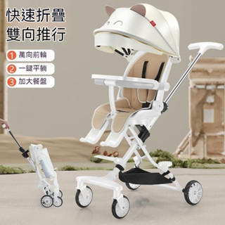 嬰兒車 溜娃神器 手推車 卡通可愛嬰兒推車 輕便可一鍵折疊可坐可躺寶寶嬰兒車 嬰兒推車 雙嚮推車 TWDH