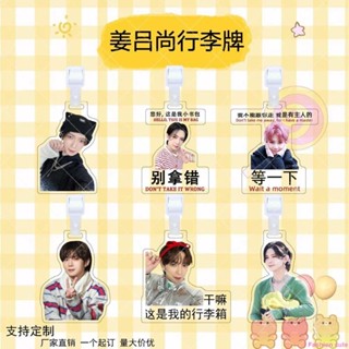 周邊物料💟姜呂尚ATEEZ男團亞克力行李牌周邊雙面透明明星防丟牌包包吊飾掛件粉絲必備