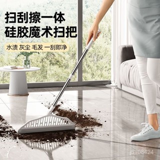 💖限時下殺💖 多功能魔術掃把 乾濕兩用 颳水除塵掃把 颳水器 掃地神器 颳水掃把 矽膠掃把 玻璃颳水 地闆拖把 FIBT