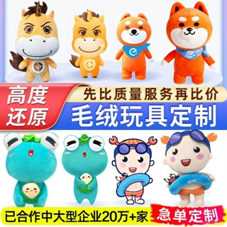 臺灣熱銷 毛絨玩具定製企業吉祥物棉花娃娃印logo來圖來樣定做明星公仔玩偶