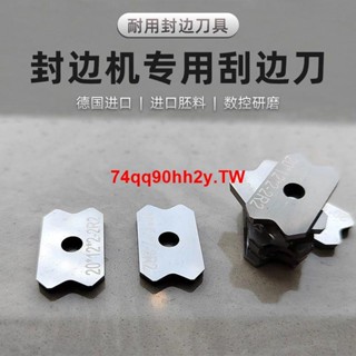 #熱銷#全自動封邊機刮刀片合金金剛石精修邊刀片青島極東封邊機