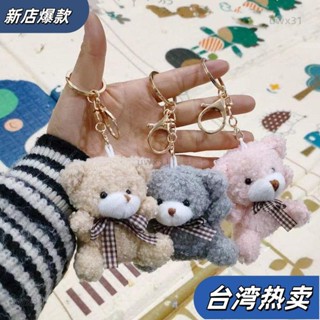⭐新店開張⭐毛絨公仔可愛小泰迪熊掛件新款領結小熊毛絨玩具兒童揹包鑰匙掛件536